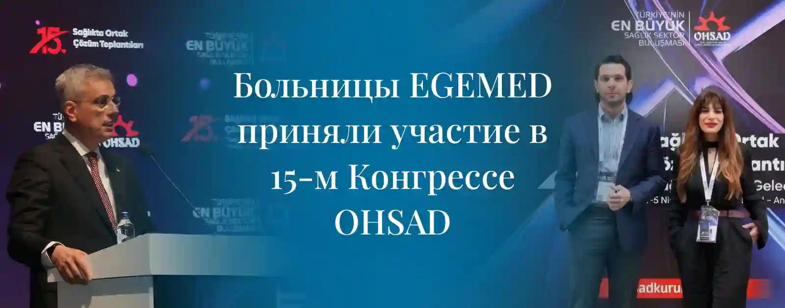Egemed на 15-м съезде Ohsad...